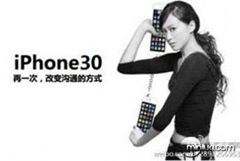 futuro-iphone30