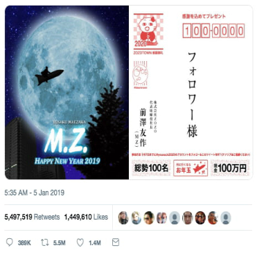 Bilionário japonês estabelece o recorde do maior número de retweet de todos os tempos após dar prêmios milionários no ano novo